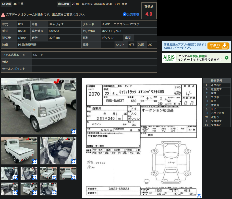 Japanese auction inspection sheet for 2010 Suzuki Carry Truck Low Kms 4WD Hi/Lo