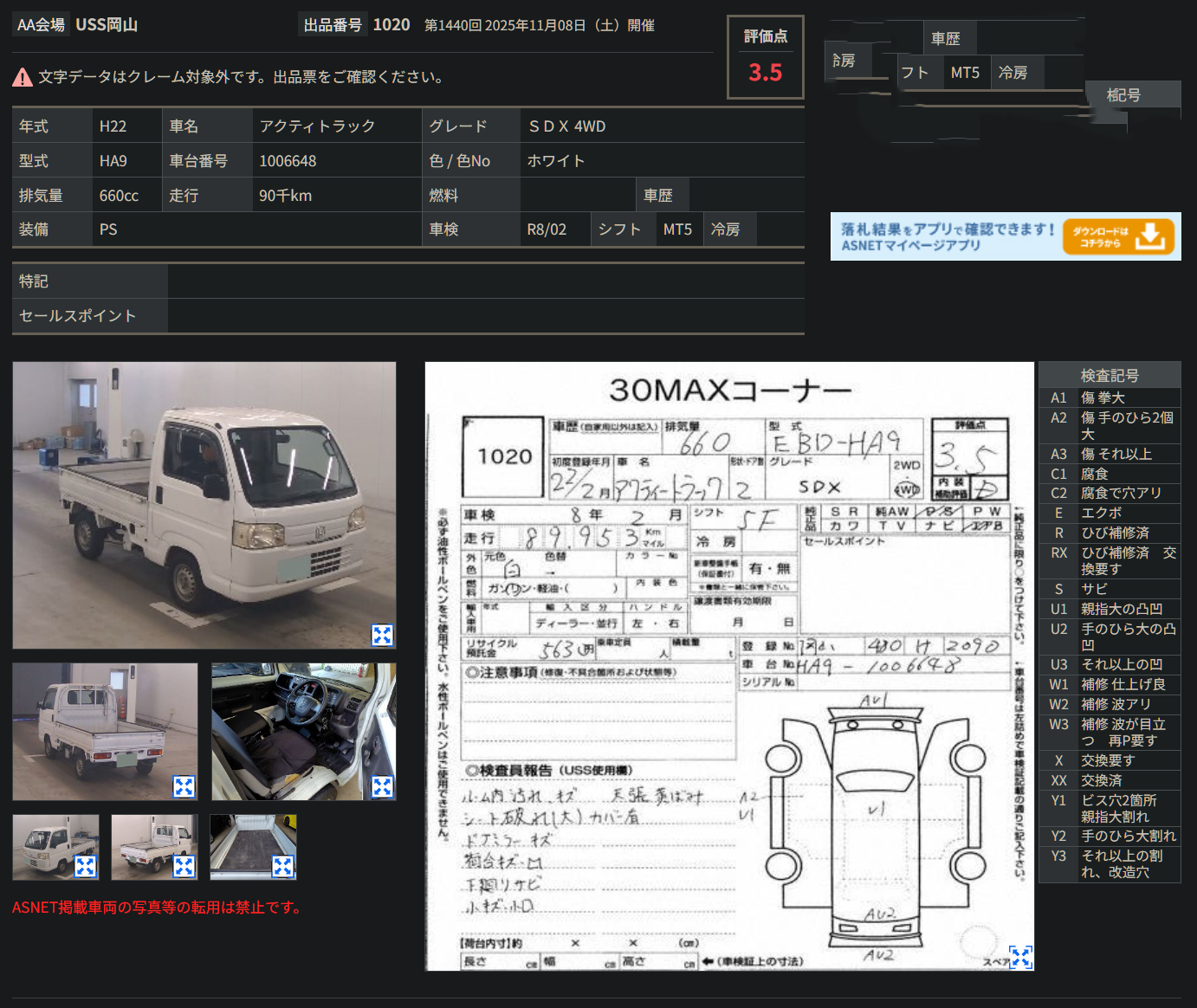 Japanese auction inspection sheet for 2010 Honda Acty Truck Flatbed 4WD 5-Speed Manual