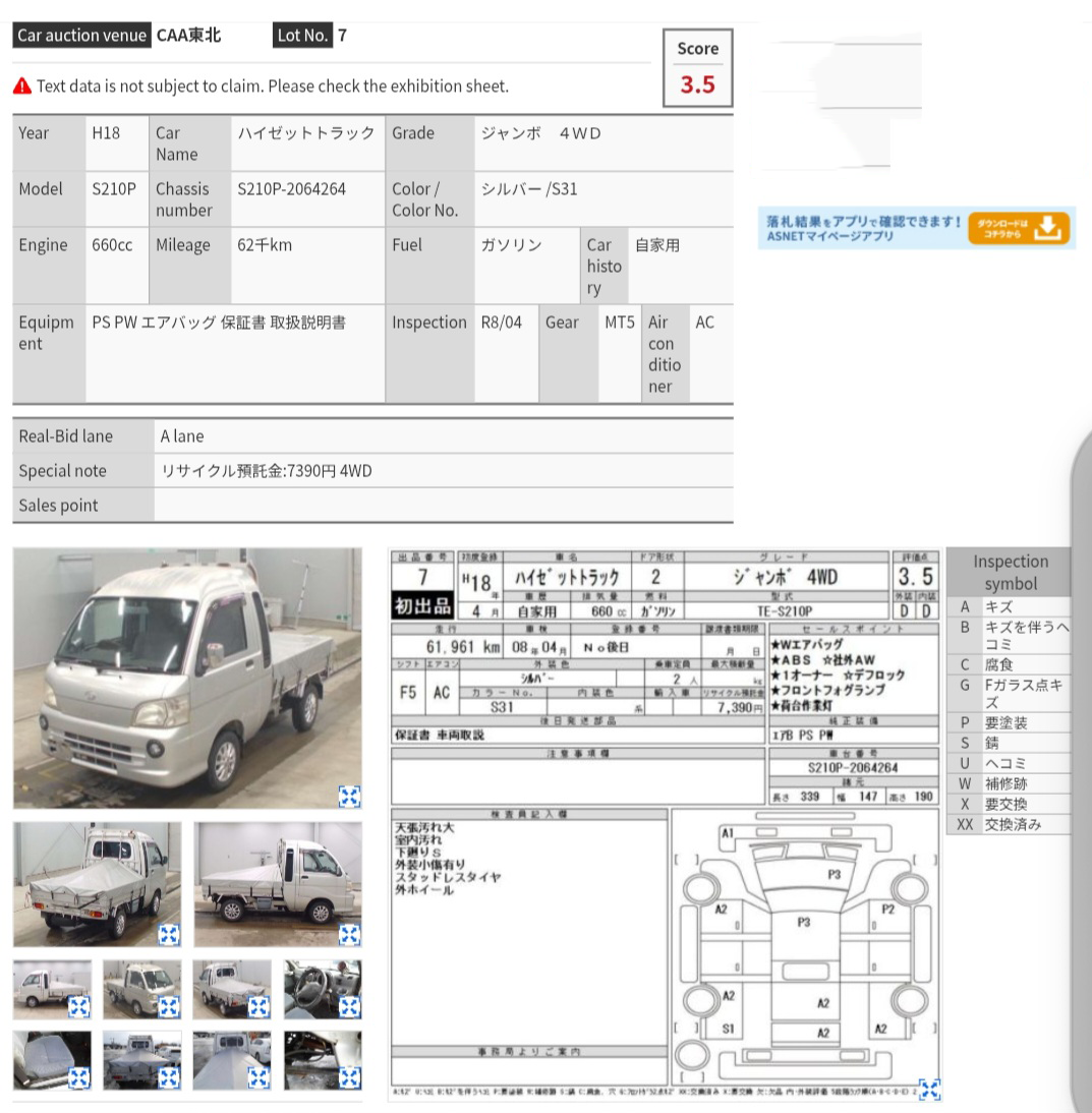 Japanese auction inspection sheet for 2006 Daihatsu Hijet Truck Jumbo Flatbed 4WD 5-Speed Manual