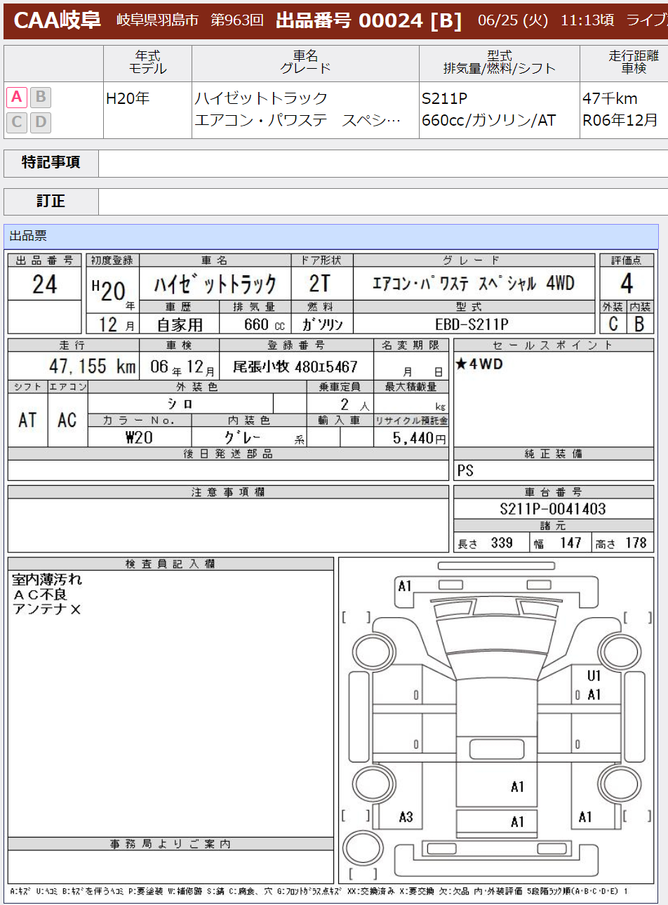 Japanese auction inspection sheet for 2008 Daihatsu Hijet AWD Automatic — 47,000 KMs