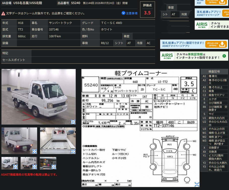 Japanese auction inspection sheet for 2006 Subaru Sambar SUPERCHARGED Truck Flatbed 4WD Auto