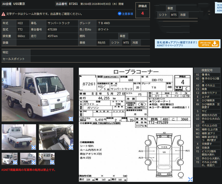Japanese auction inspection sheet for 2010 Subaru Sambar Truck Flatbed 4WD 5-Speed Manual